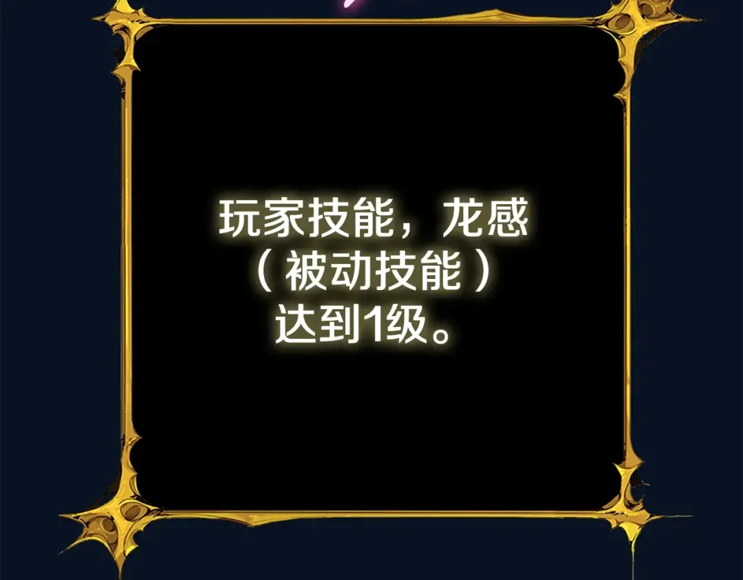 第22话 龙感 第15页