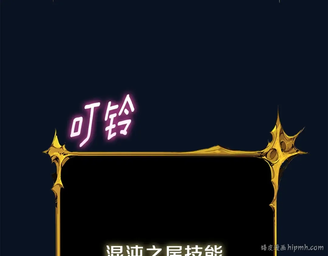 第22话 龙感 第16页