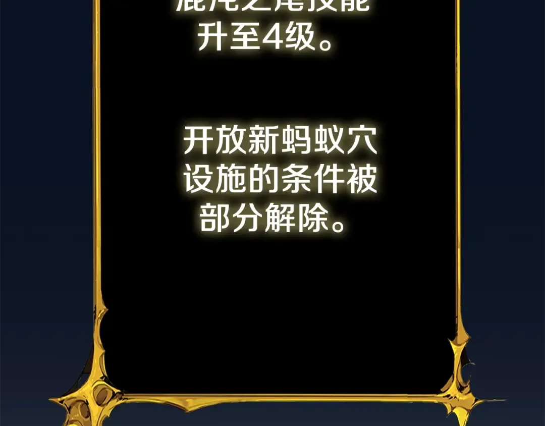 第22话 龙感 第17页