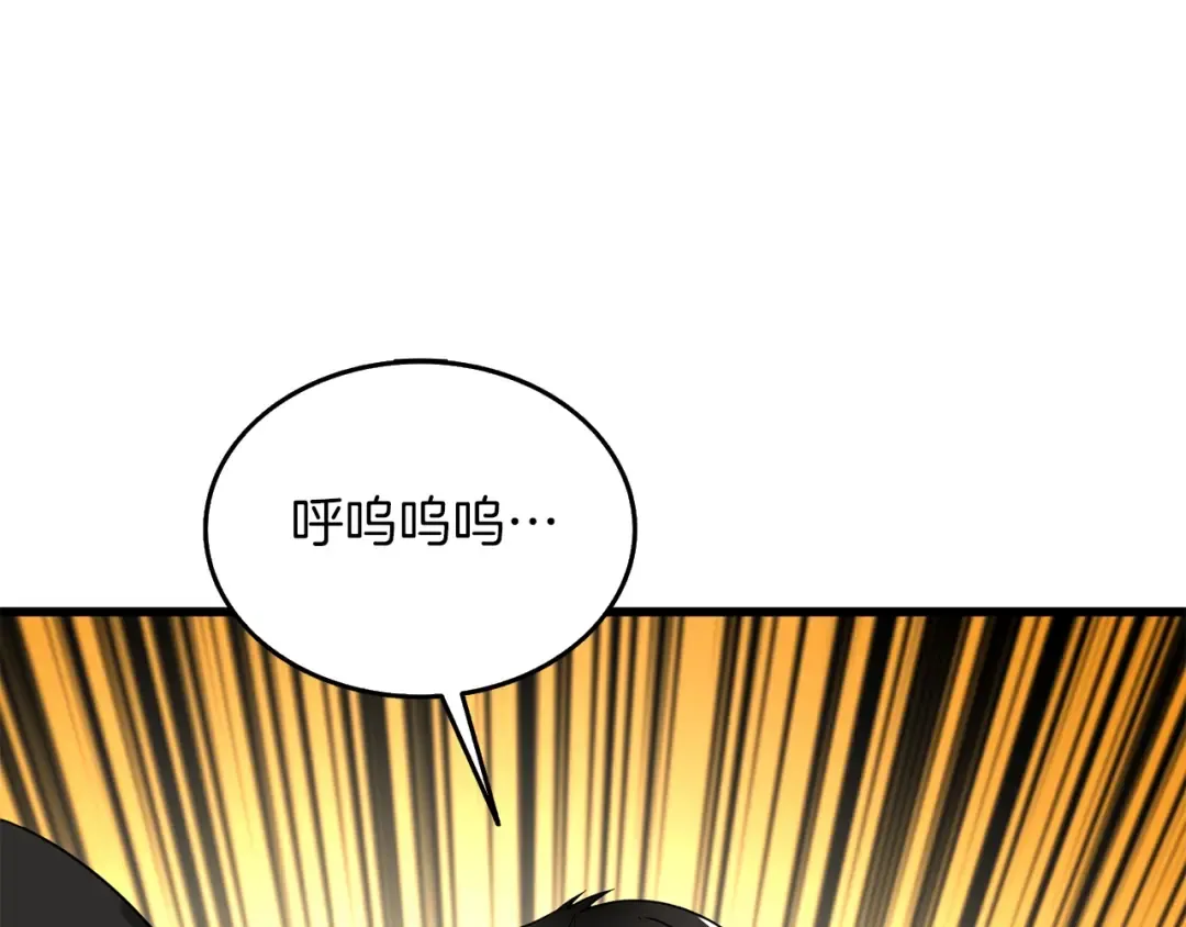 第22话 龙感 第20页