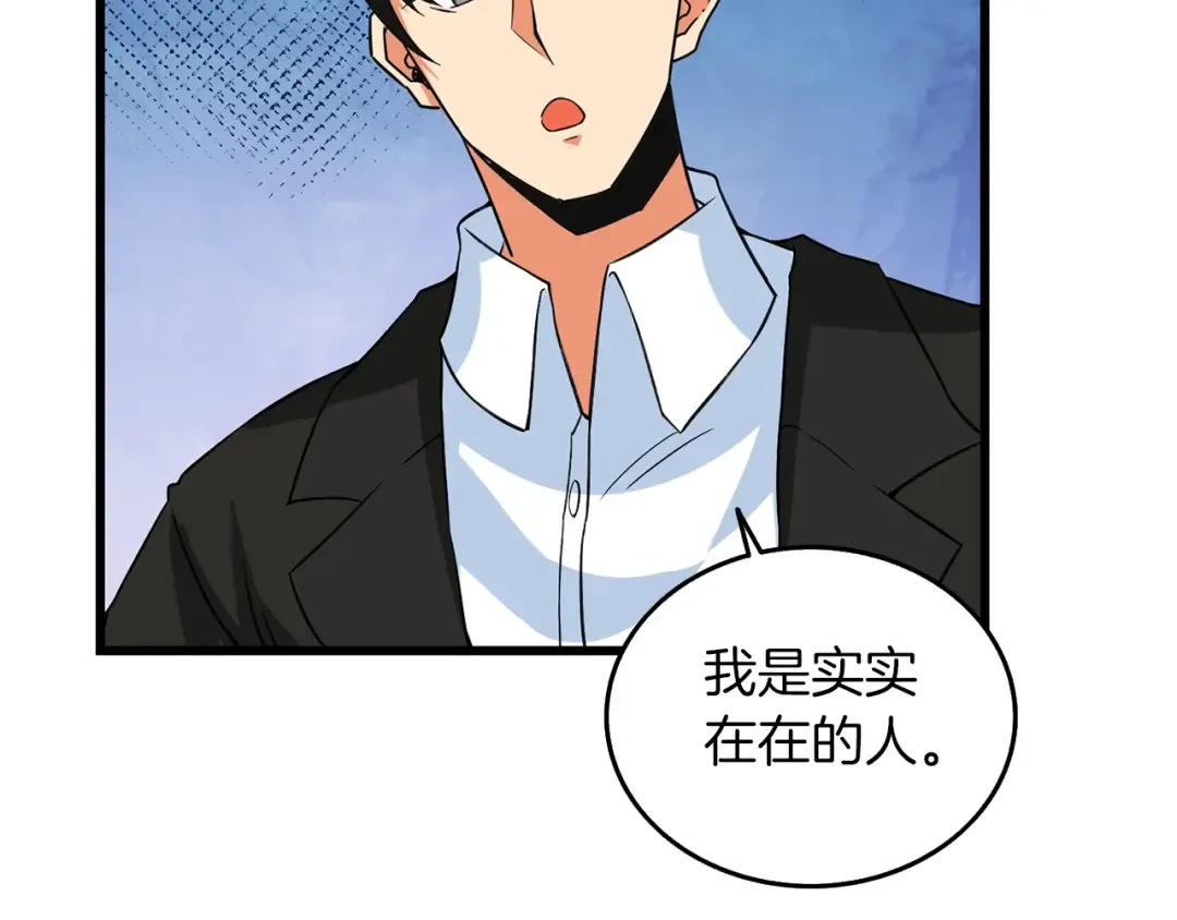第22话 龙感 第27页