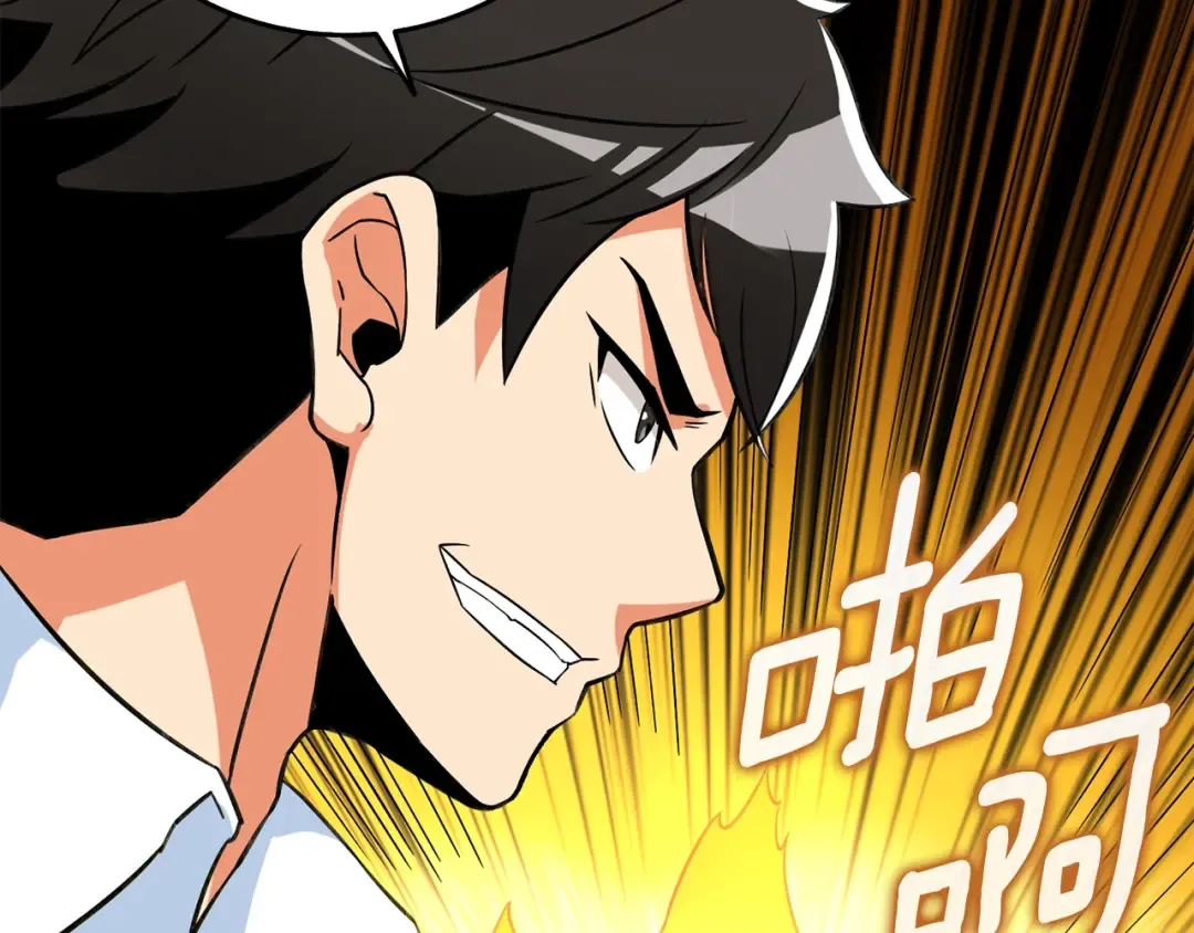 第22话 龙感 第29页