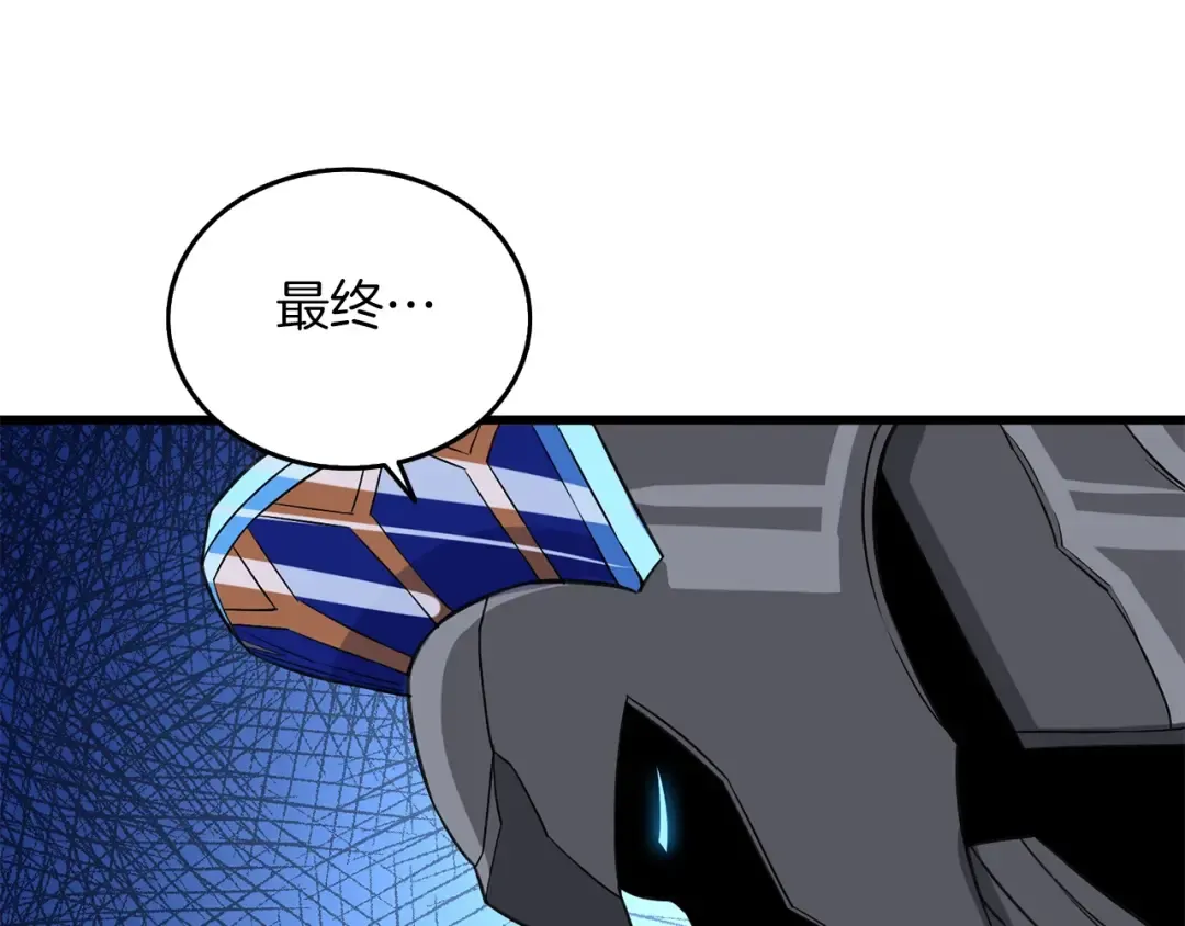第22话 龙感 第35页