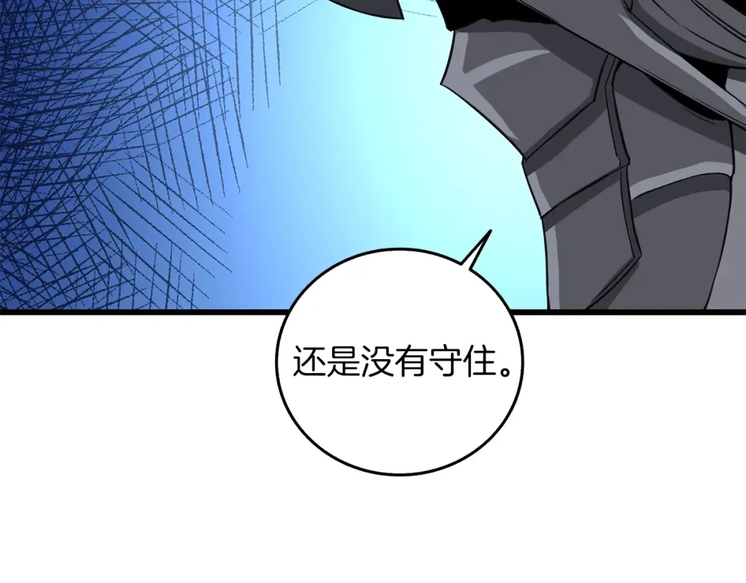 第22话 龙感 第36页
