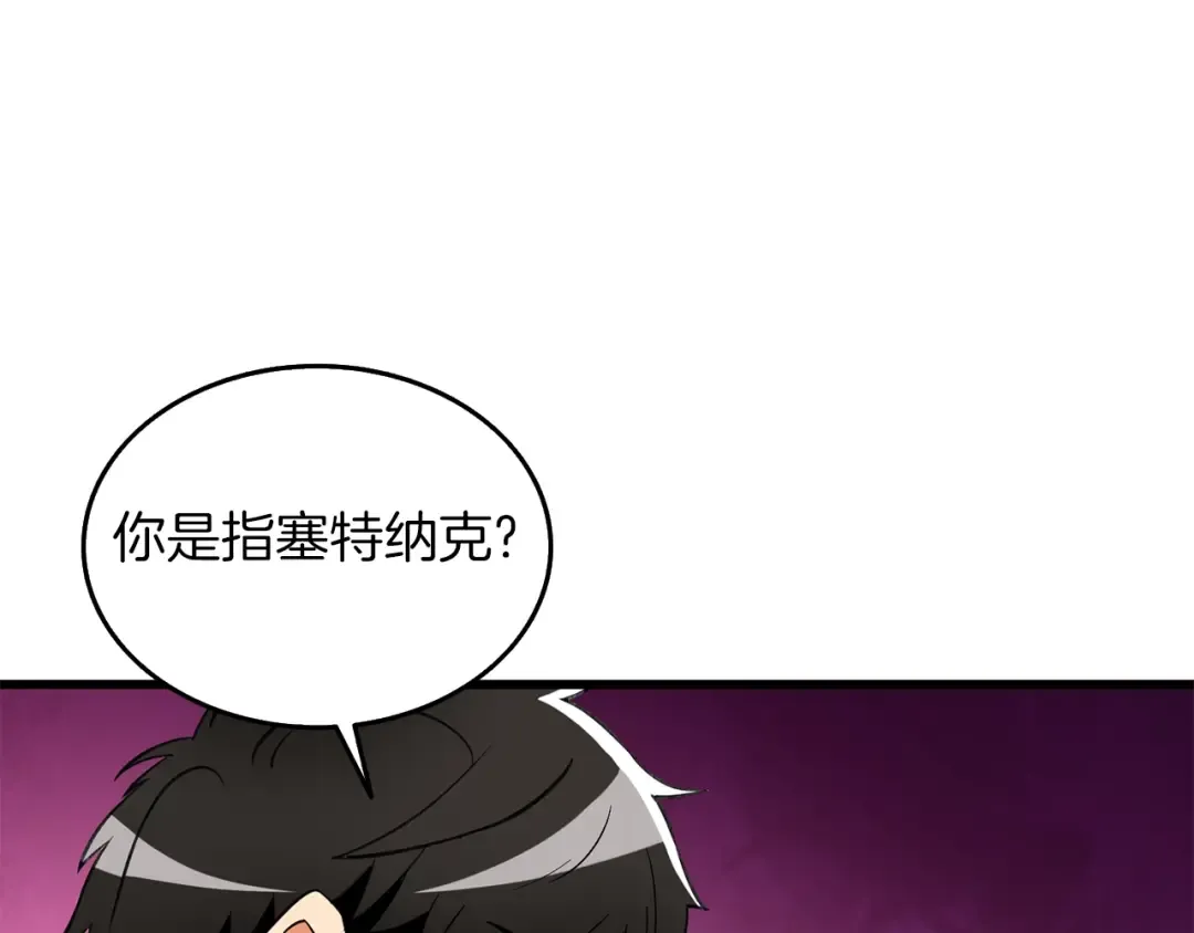 第22话 龙感 第37页