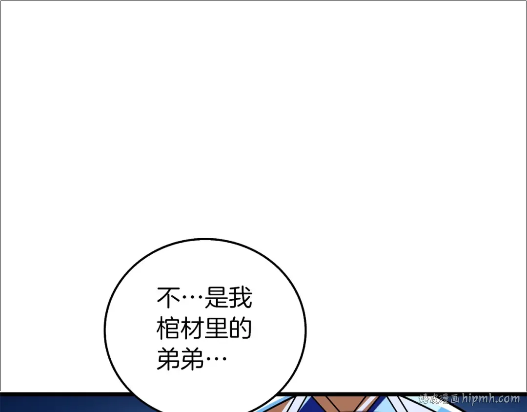 第22话 龙感 第40页