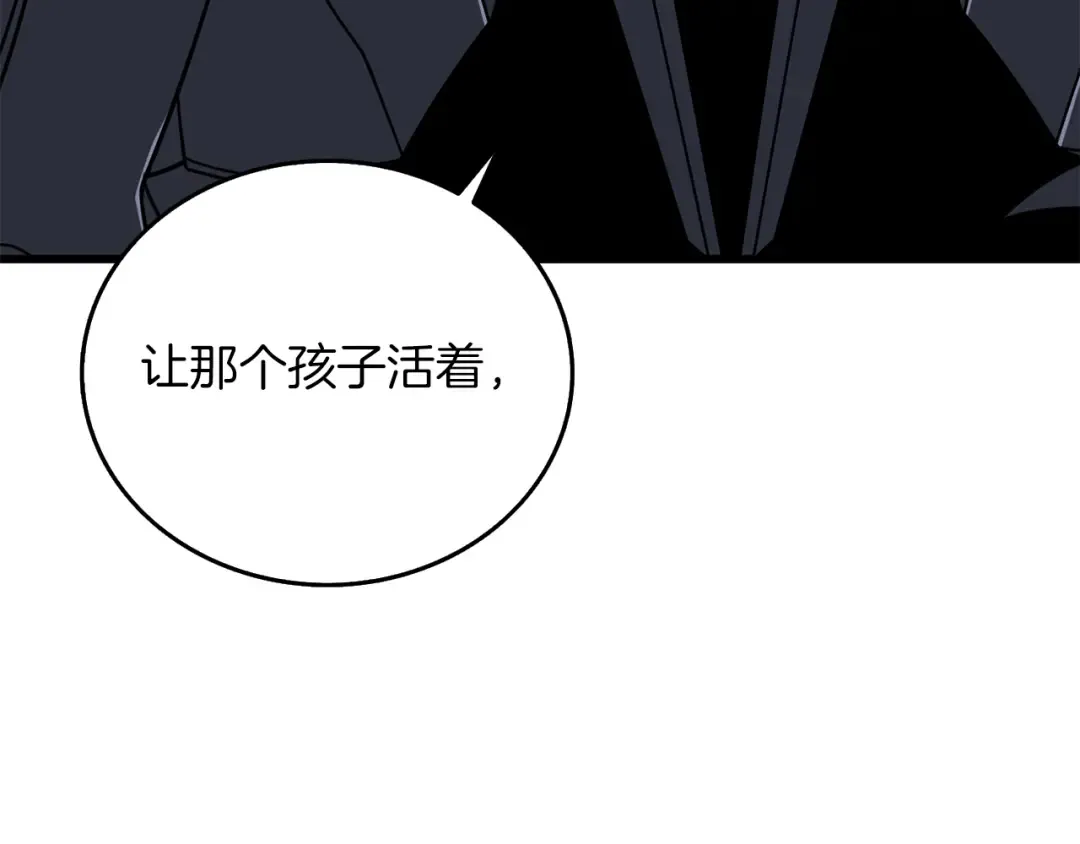 第22话 龙感 第42页