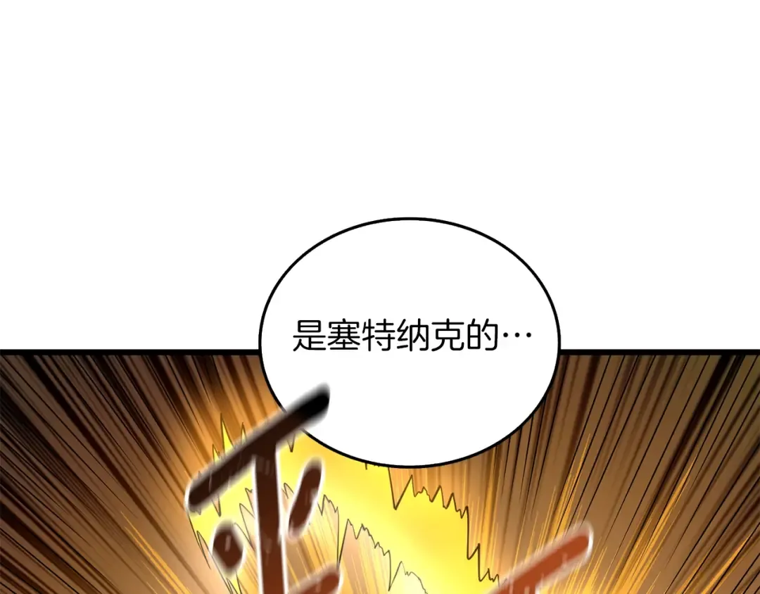 第22话 龙感 第43页