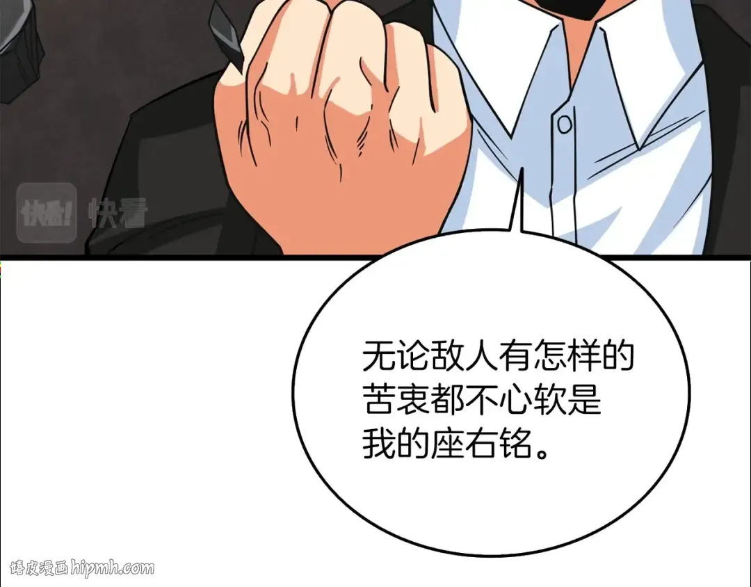 第22话 龙感 第48页