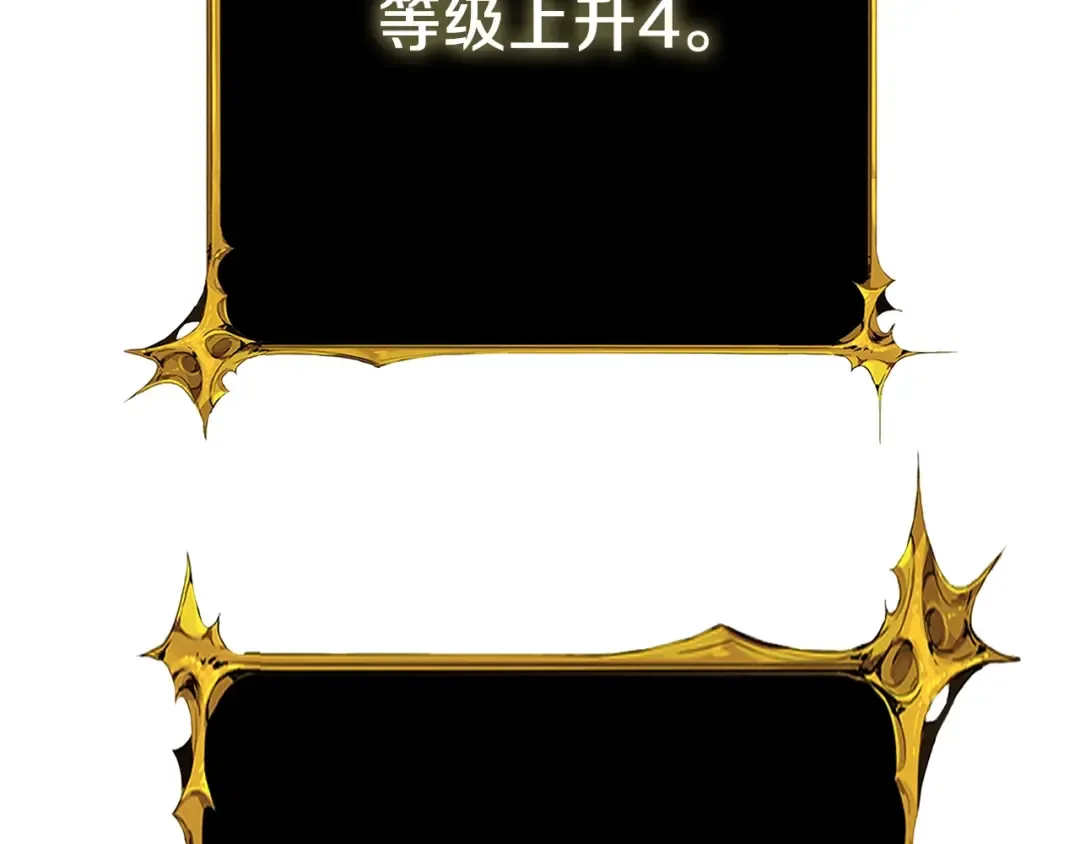第22话 龙感 第50页