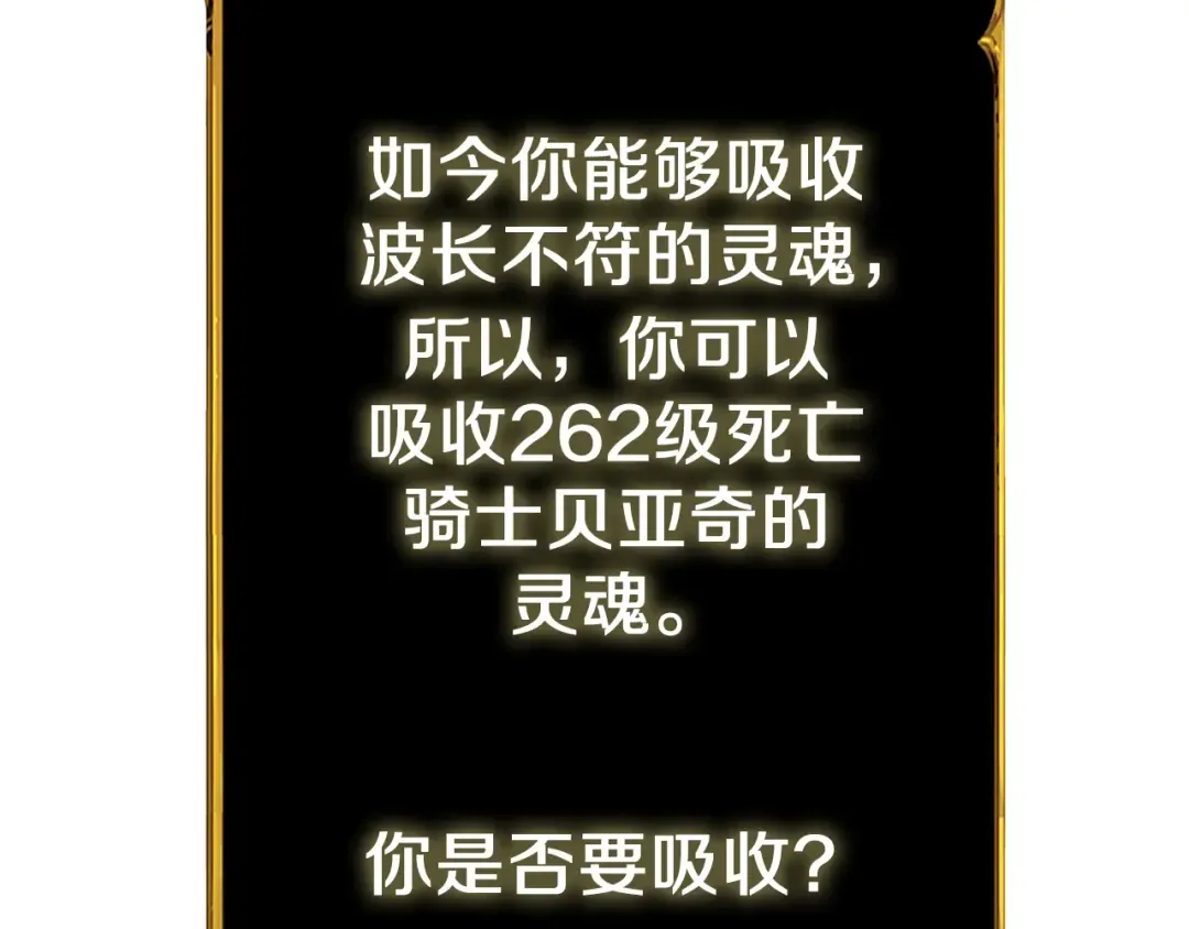 第22话 龙感 第51页