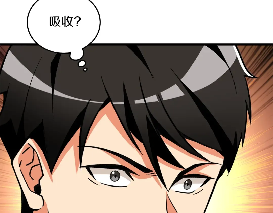 第22话 龙感 第53页