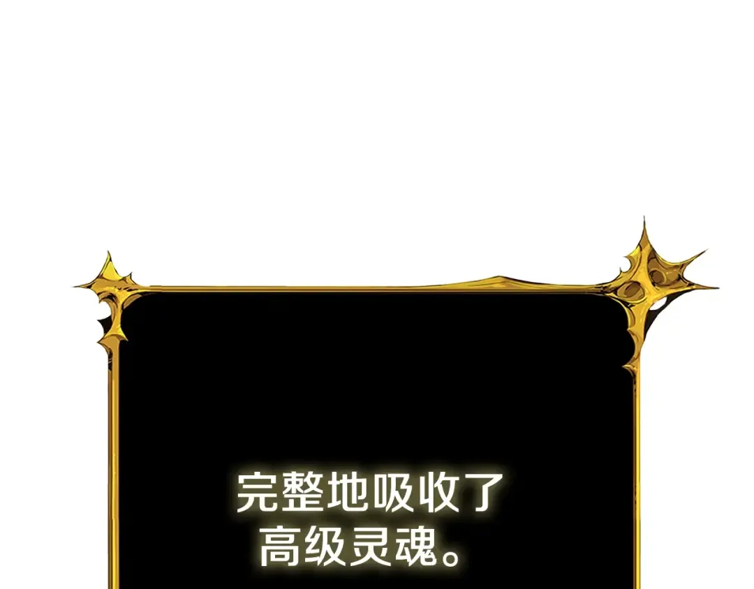 第22话 龙感 第62页