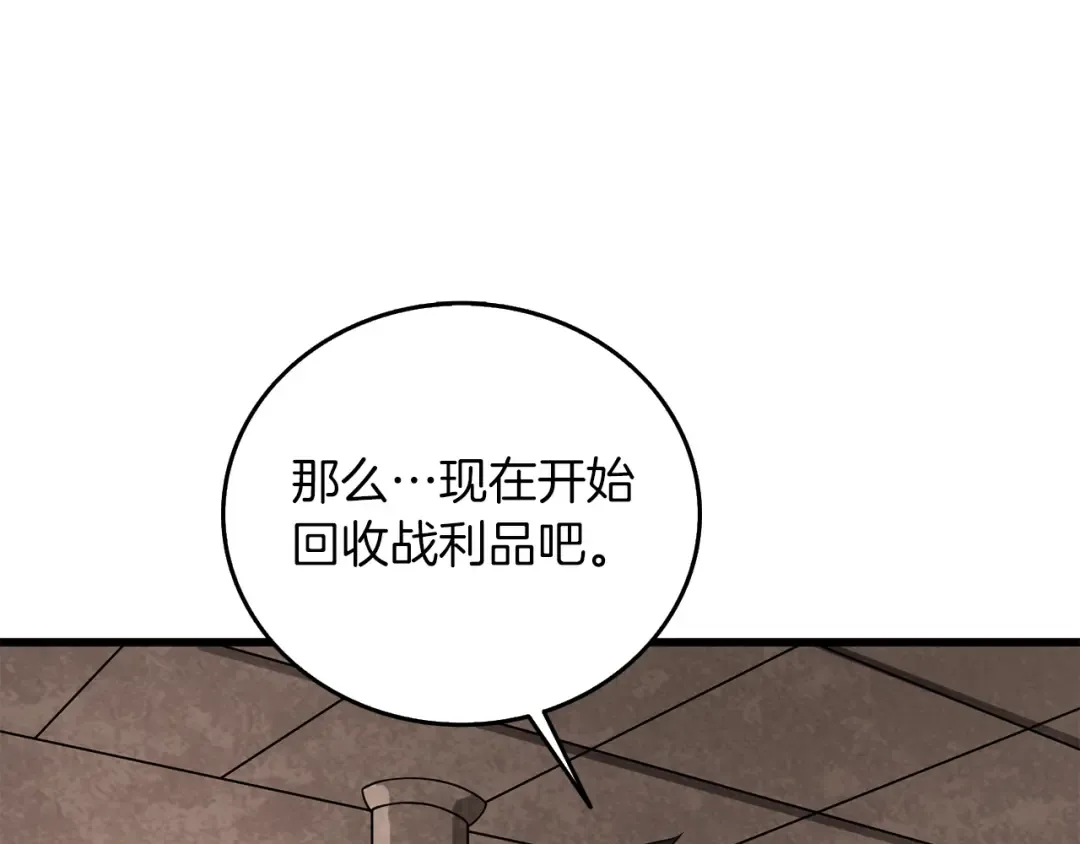 第22话 龙感 第65页