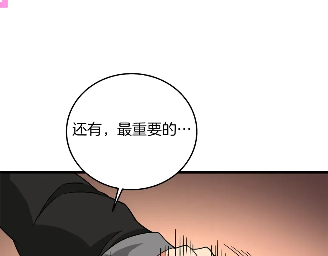 第22话 龙感 第73页