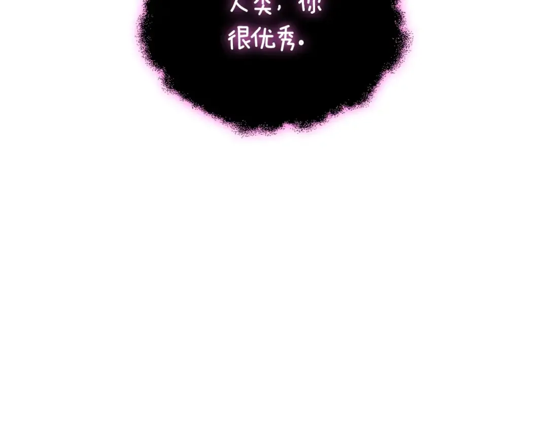 第22话 龙感 第79页