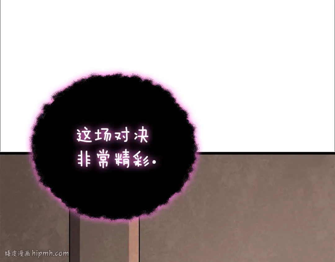 第22话 龙感 第80页