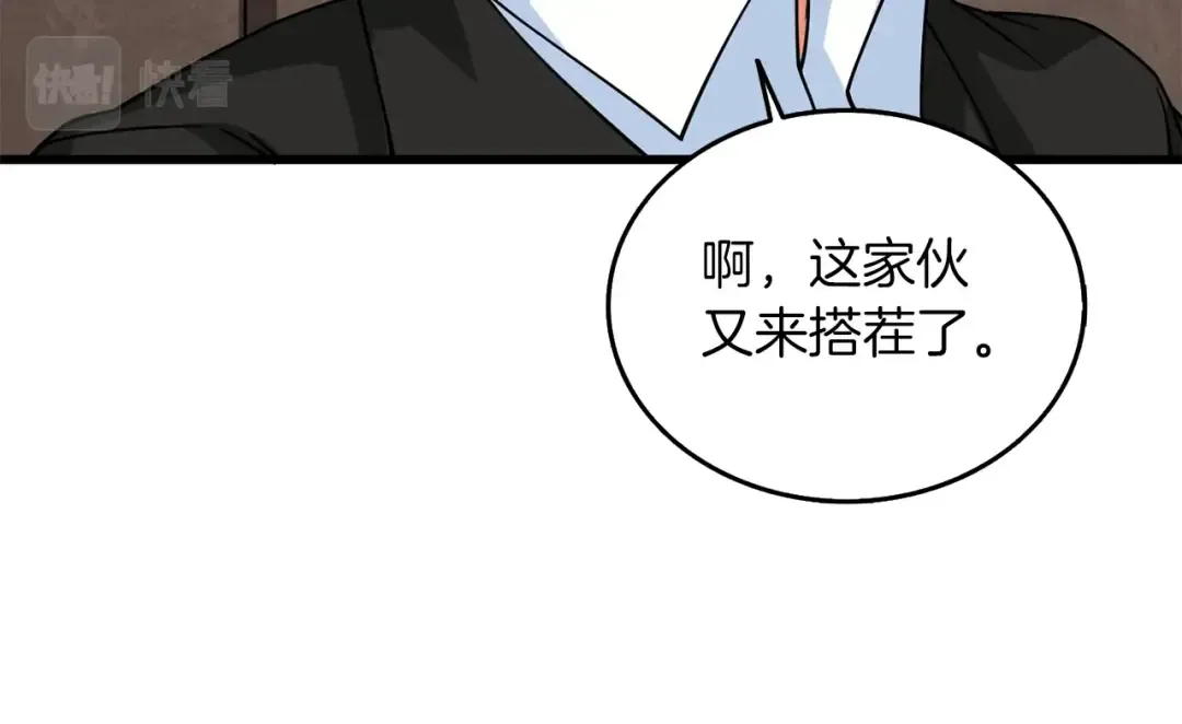第22话 龙感 第82页