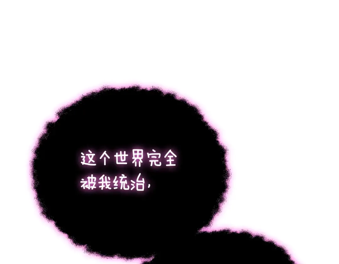 第22话 龙感 第83页