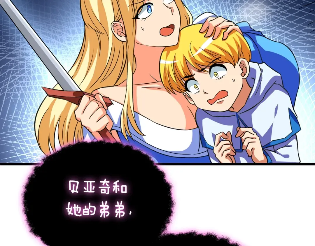 第22话 龙感 第86页