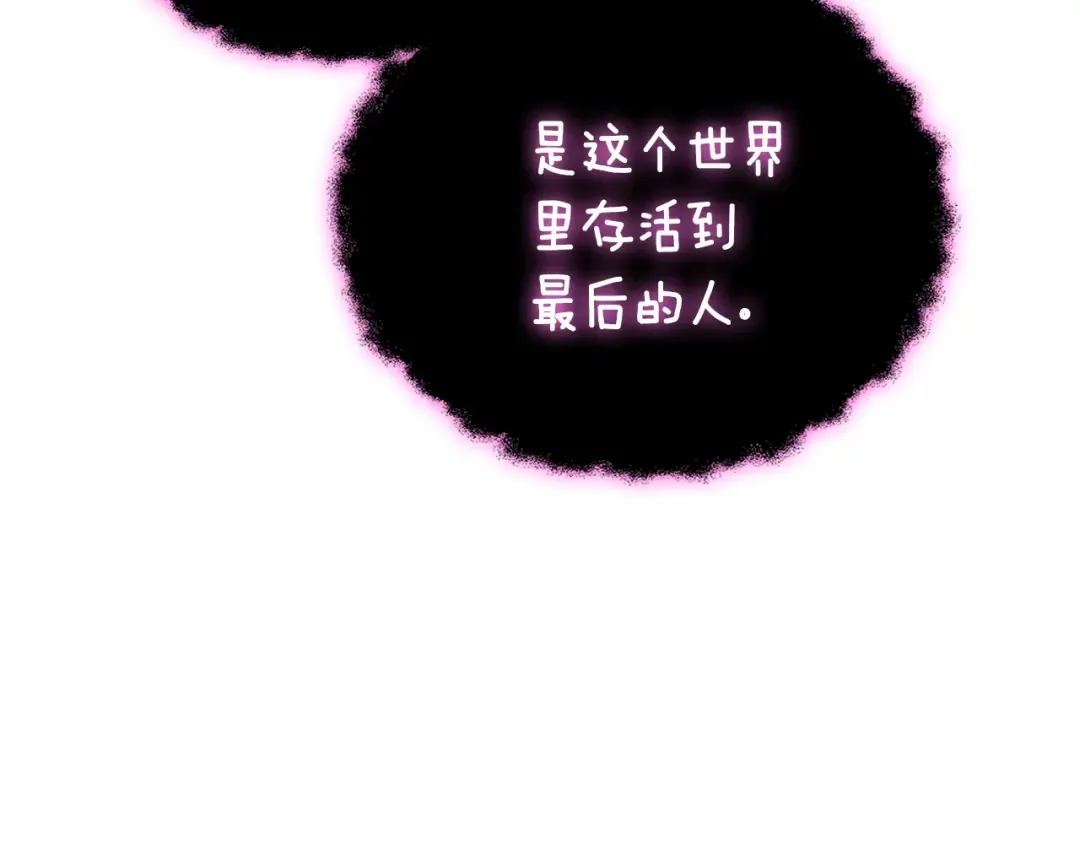 第22话 龙感 第87页