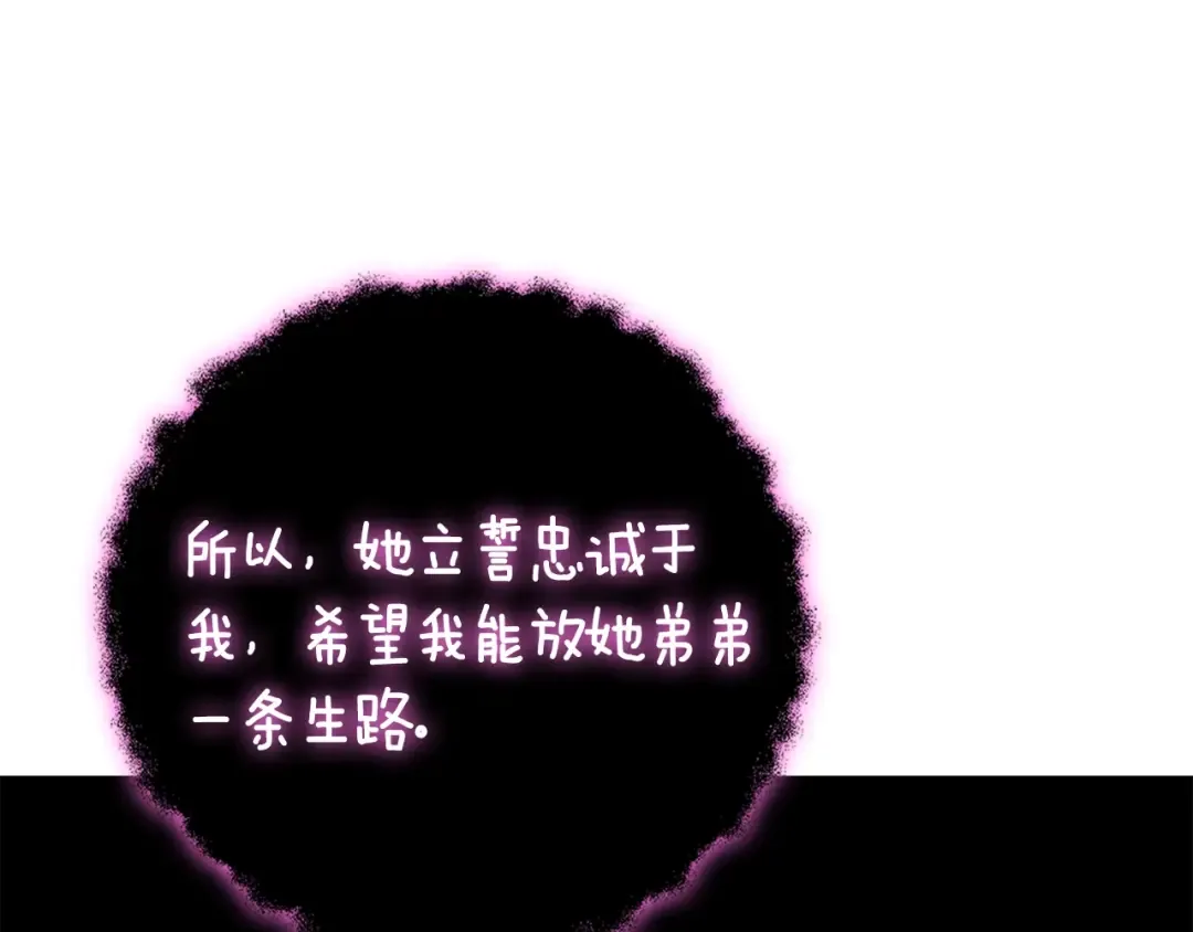 第22话 龙感 第91页