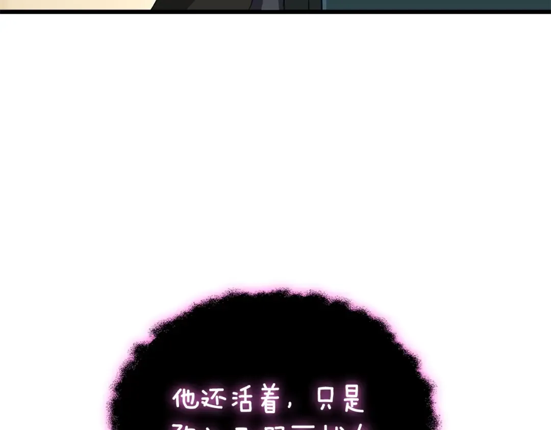 第22话 龙感 第97页