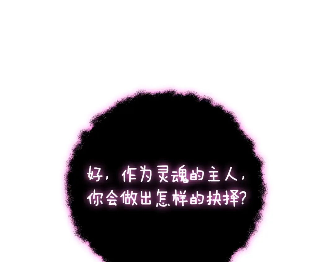 第22话 龙感 第101页
