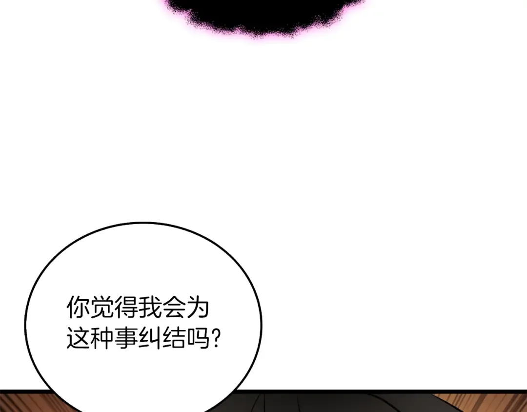 第22话 龙感 第102页
