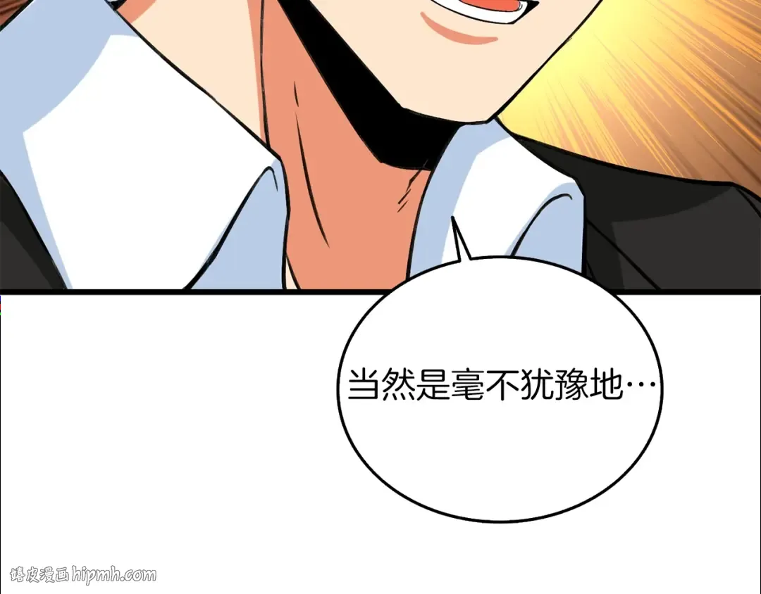 第22话 龙感 第104页