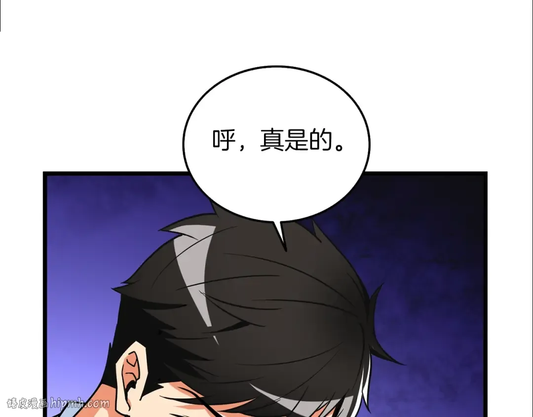 第22话 龙感 第112页