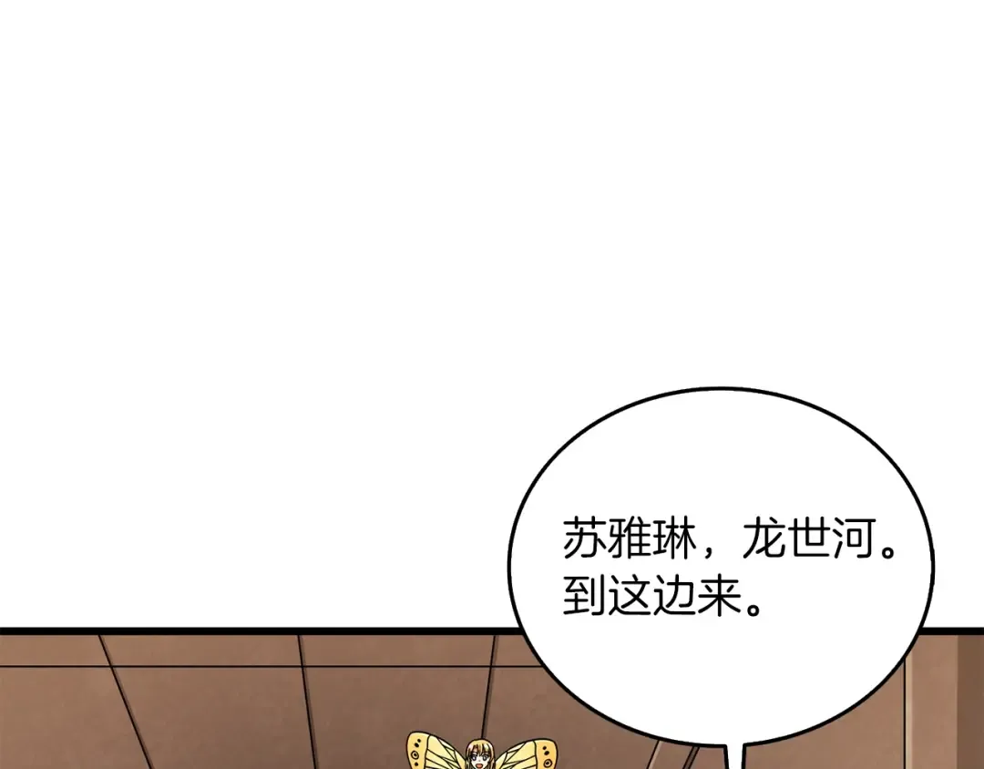 第22话 龙感 第114页