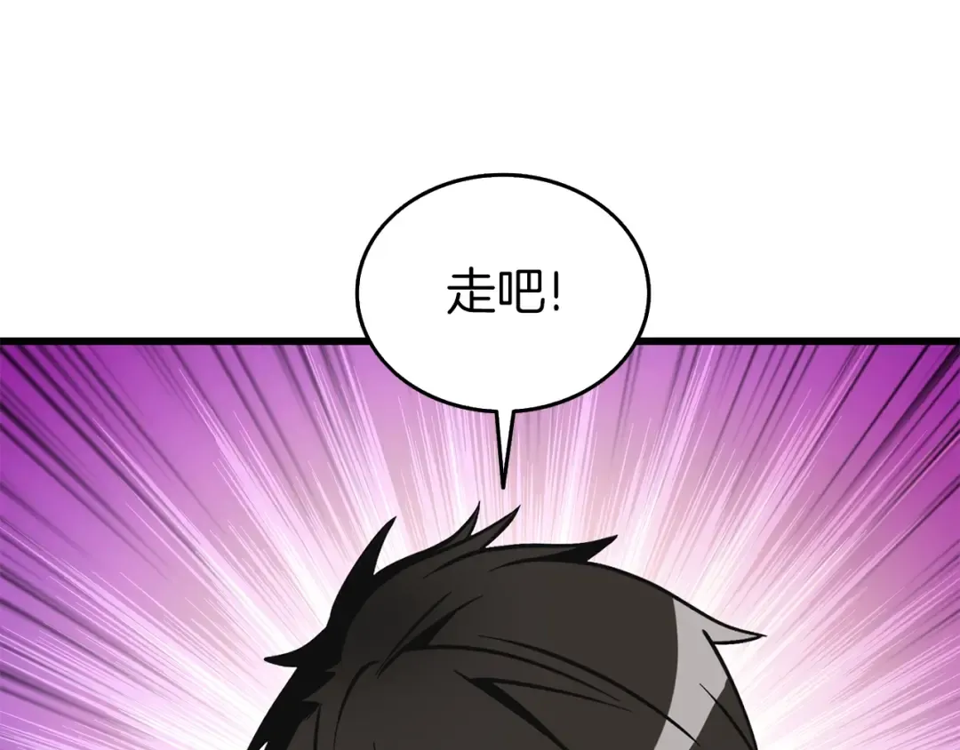 第22话 龙感 第117页
