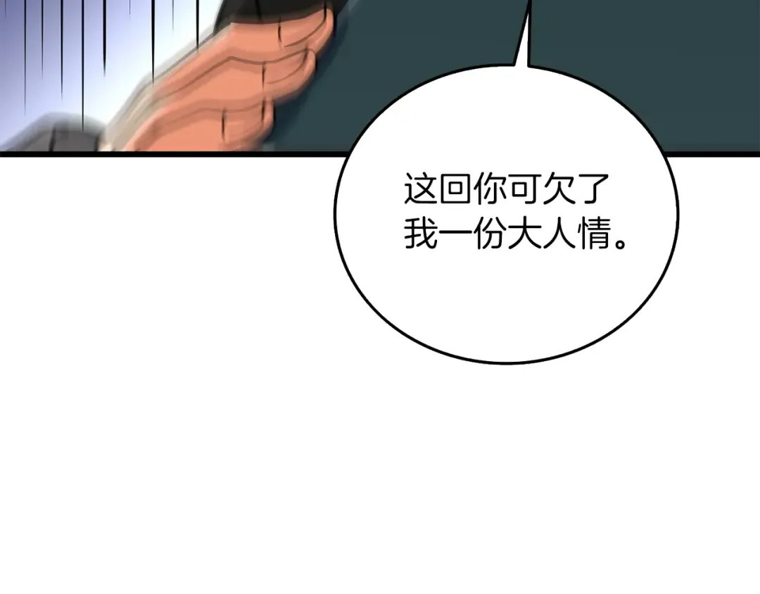 第22话 龙感 第138页