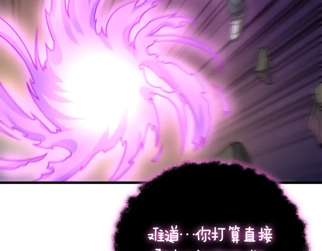 第22话 龙感 第141页
