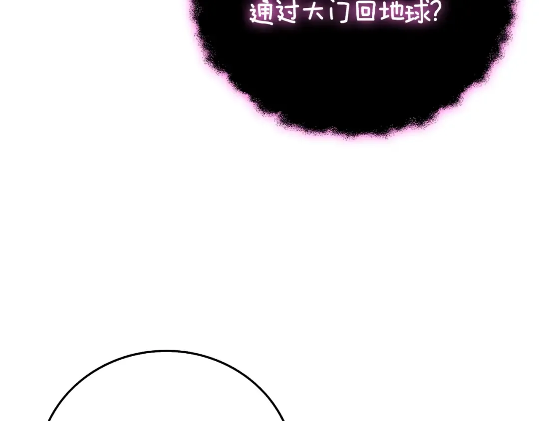 第22话 龙感 第142页