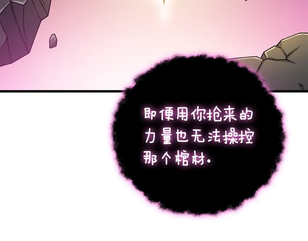 第22话 龙感 第151页