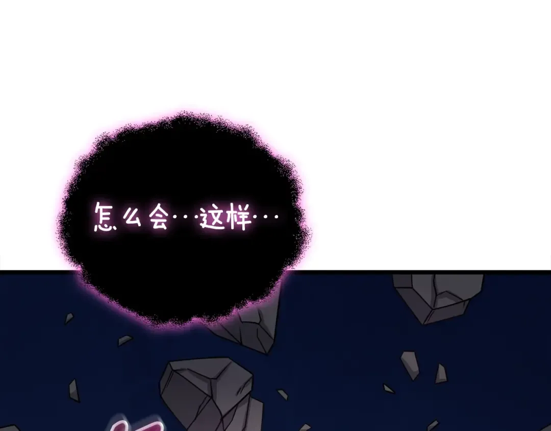 第22话 龙感 第161页
