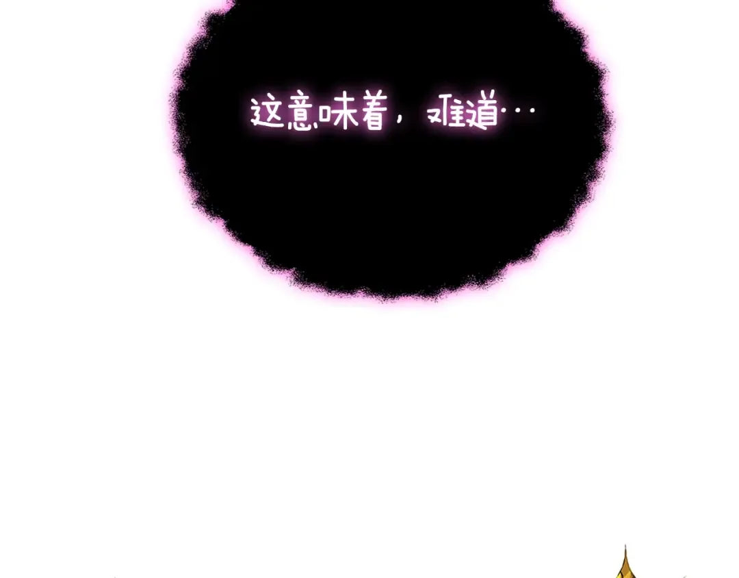 第22话 龙感 第165页