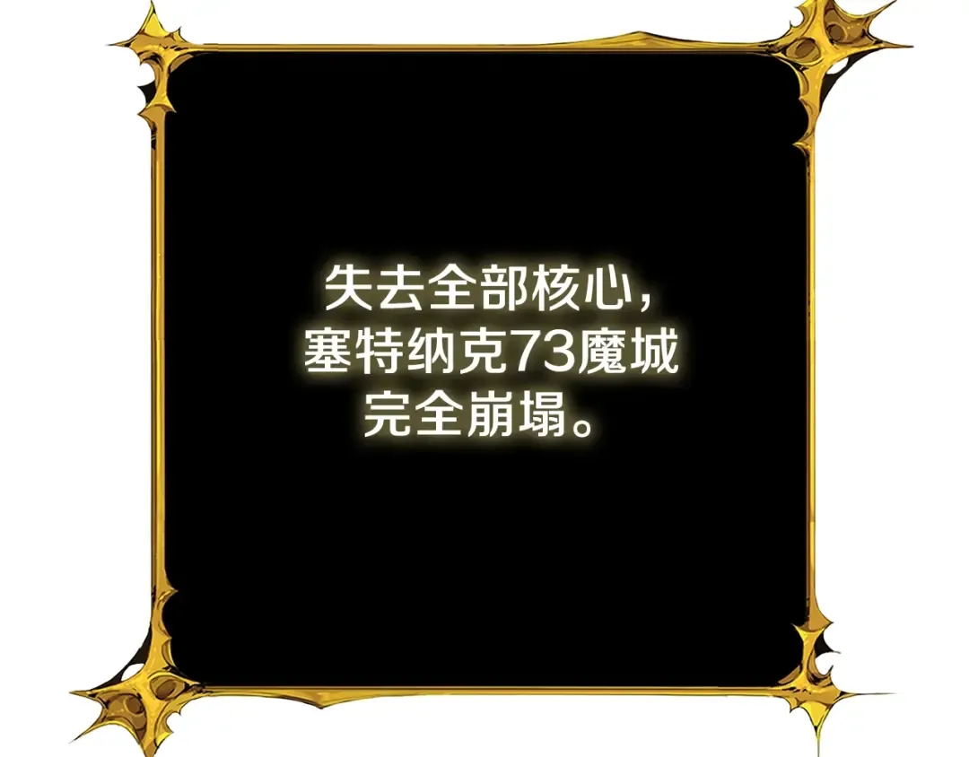 第22话 龙感 第166页
