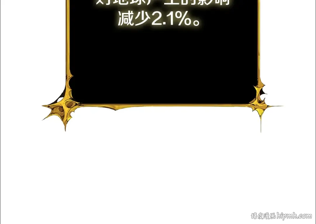 第22话 龙感 第168页