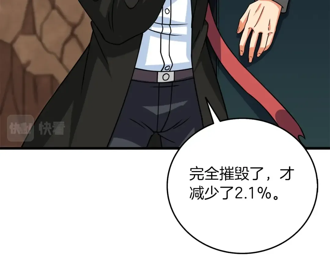 第22话 龙感 第171页