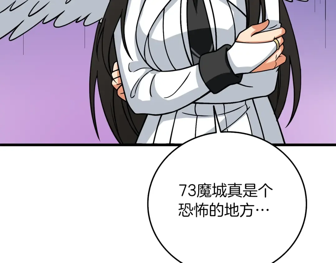 第22话 龙感 第174页