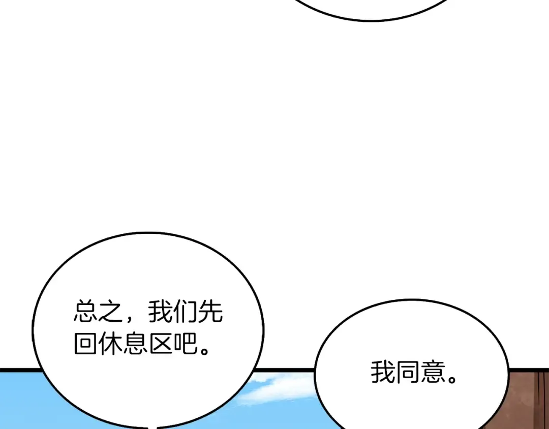 第22话 龙感 第175页
