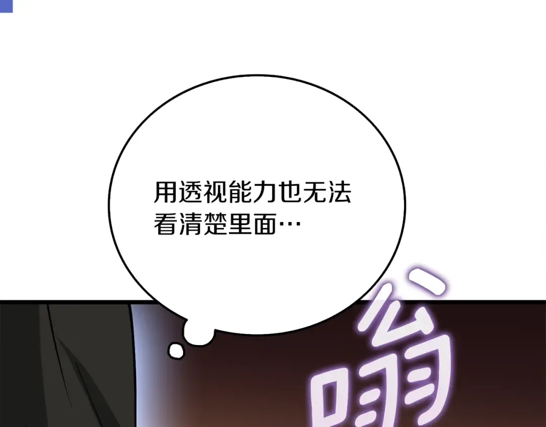 第22话 龙感 第183页