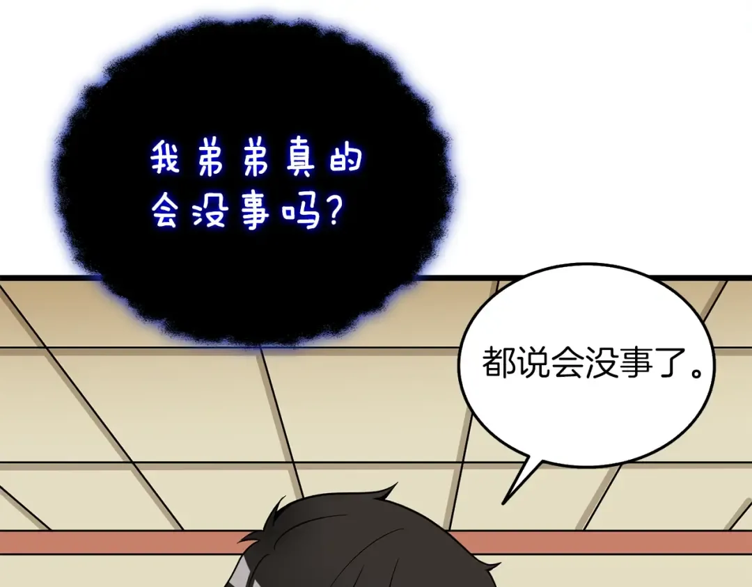 第22话 龙感 第186页
