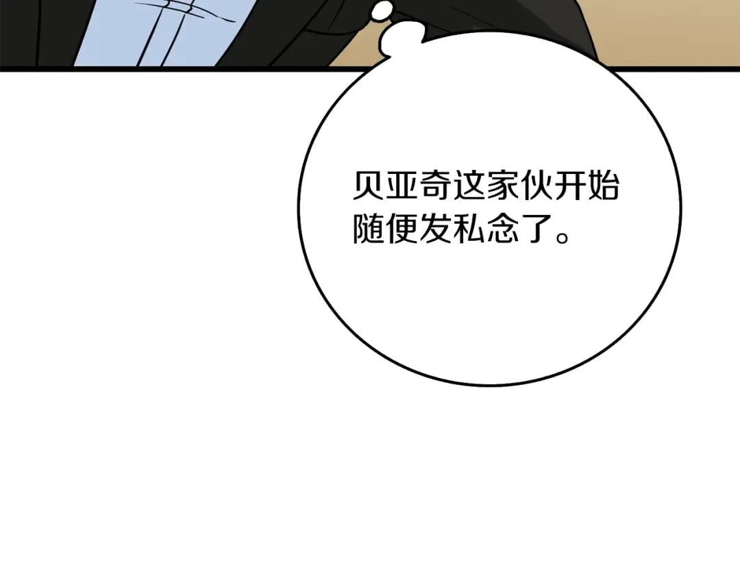 第22话 龙感 第188页