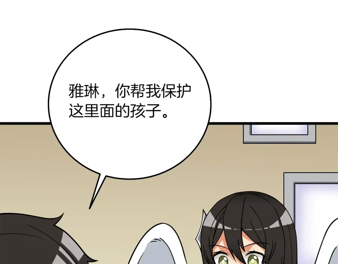 第22话 龙感 第189页