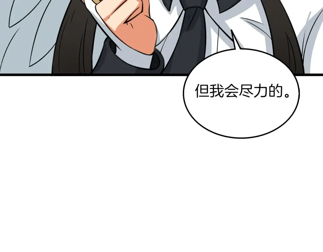 第22话 龙感 第194页