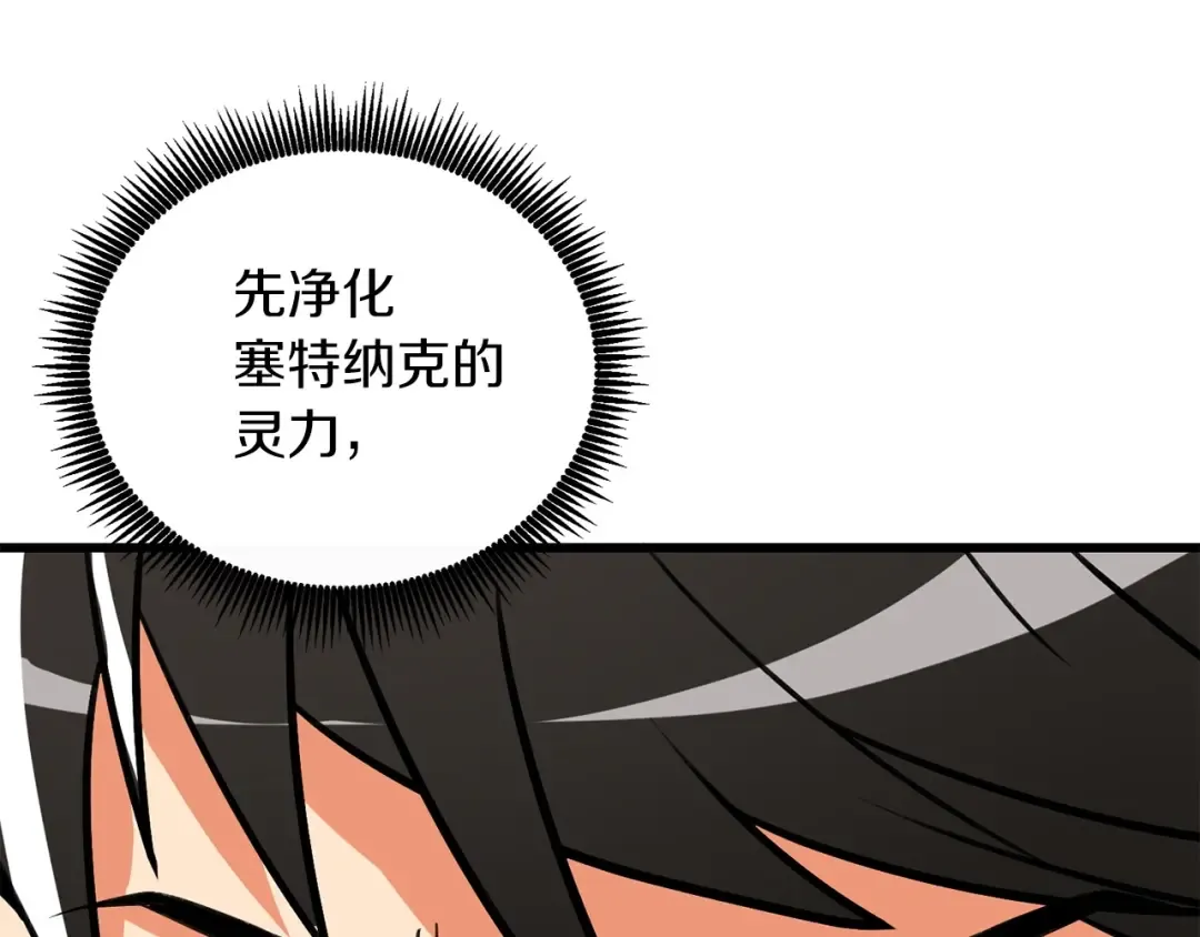 第22话 龙感 第204页
